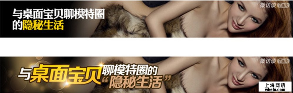 美工教程：banner廣告文字處理知識