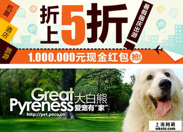美工教程：banner廣告文字處理知識