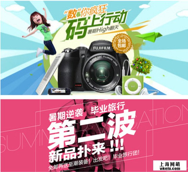 美工教程：banner廣告文字處理知識