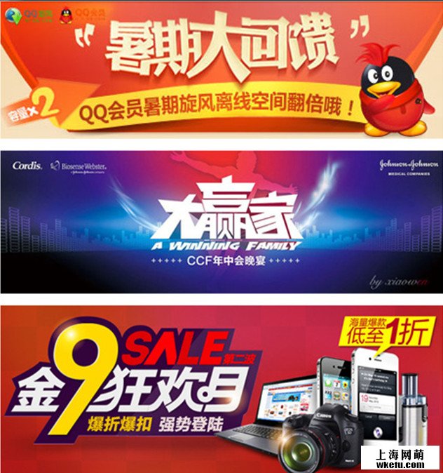 美工教程：banner廣告文字處理知識